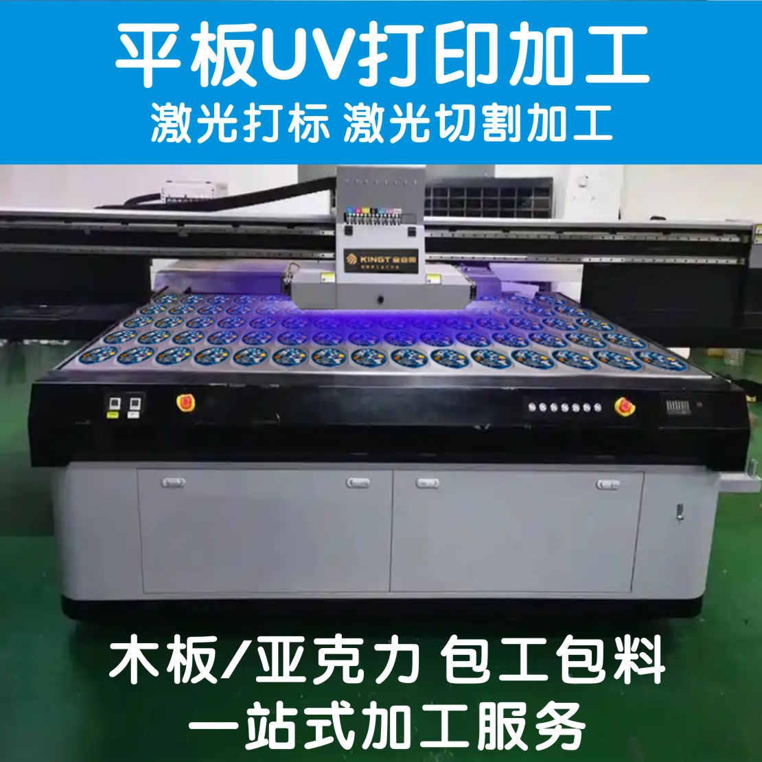 УФ-печать логотипов на бамбуковых и органических стеклянных изделиях, плоская УФ-обработка, производитель, струйная печать