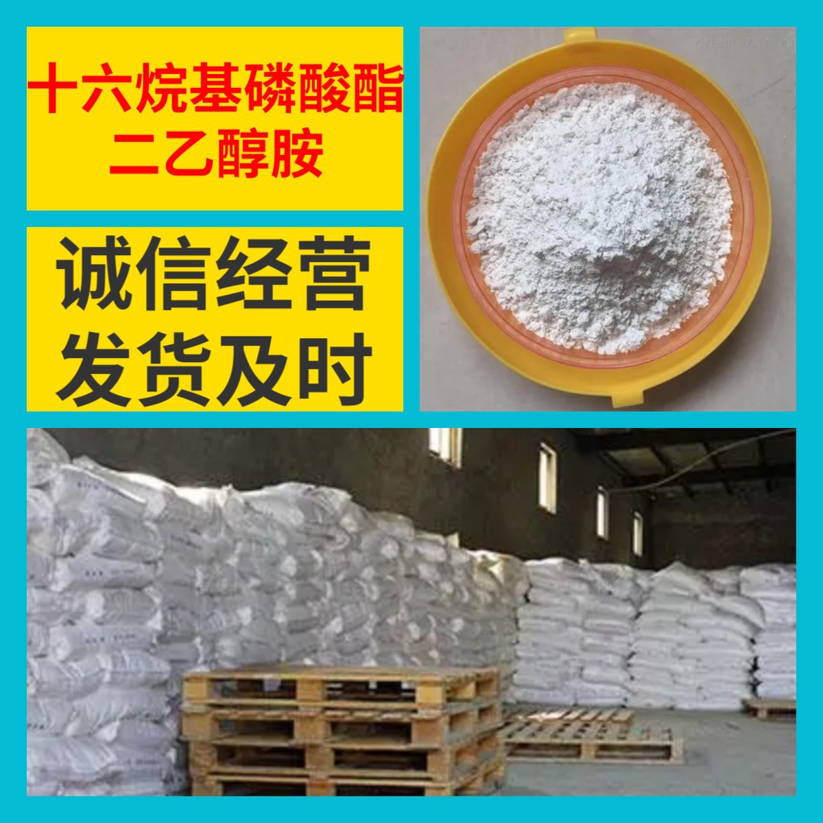 Гексадецилфосфат, диэтаноламин, химическая энциклопедия, совместное предприятие Сино-Япония, доставка по всей стране, контракт, Чжэцзян