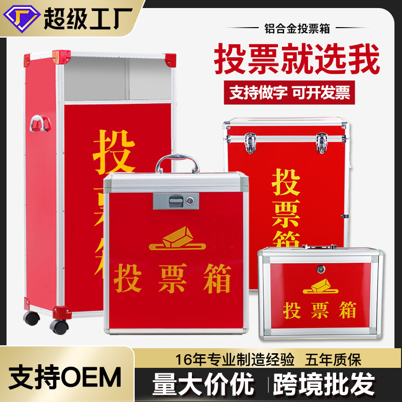 Алюминиевый сплавный ящик для голосования портативный избирательный ящик для общего голосования с замком прозрачный на складе от производителя