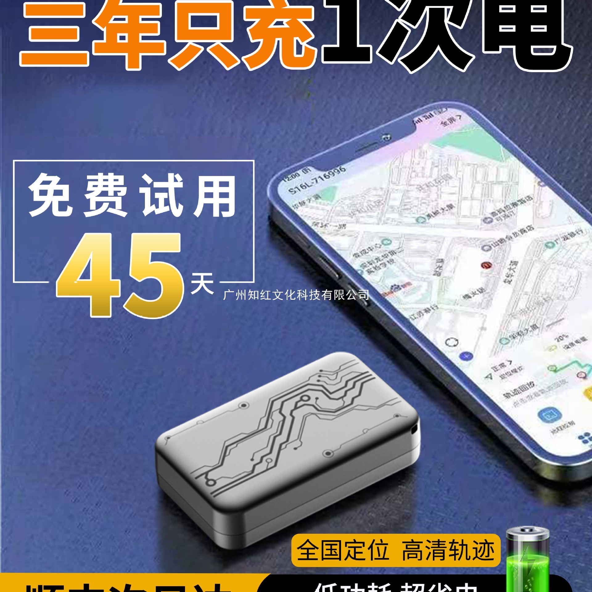 GPS локатор автомобильный антиугонный трекер устройство отслеживания автомобиля запись