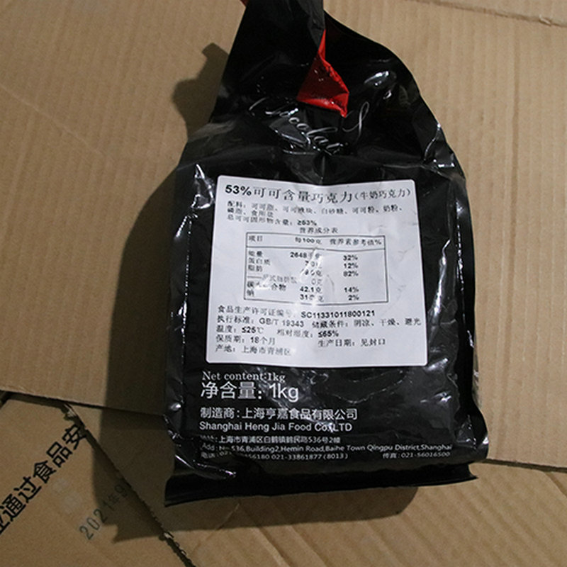 In stock wholesale baking chocolate block raw material cocoa beans 53% pure fat black chocolate beans 1kg * 10 bags/piece