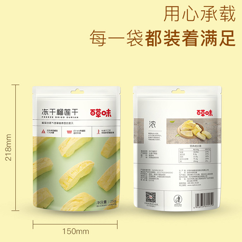 Herbal dried durian 25g frozen gold pillow dried fruit candied fruit dried snack wholesale