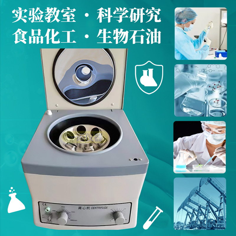 Customized Vascular Picking Desktop Centrifuge Stainless Steel Low-Speed Electric Separation Equipment Scientific Research Laboratory Centrifuge