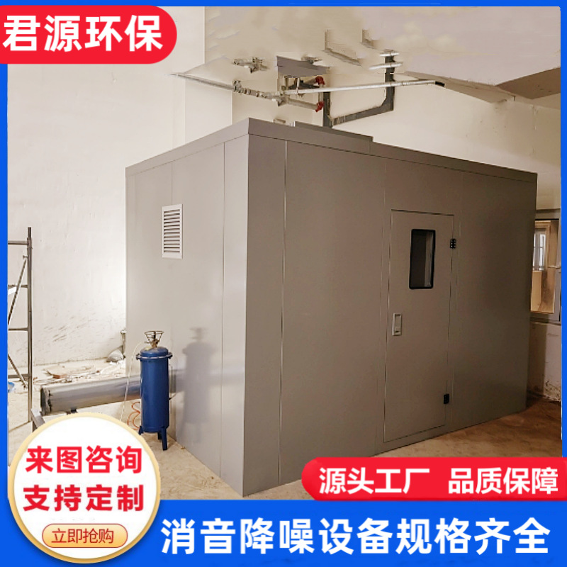 Silencer Soundproof Cover Industrial Generator Set Fireproof Soundproof Cover Machine Noise Reduction Silent Room Steel Soundproof Room