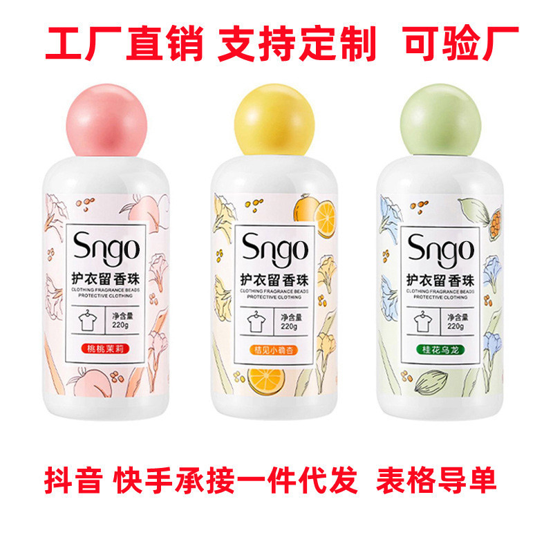 Laundry Fragrance Beads Household Fragrance Whole Box Clothing Cleaning Beads Wholesale Manufacturer Long-Lasting Super Cost-Effective Laundry Refreshing