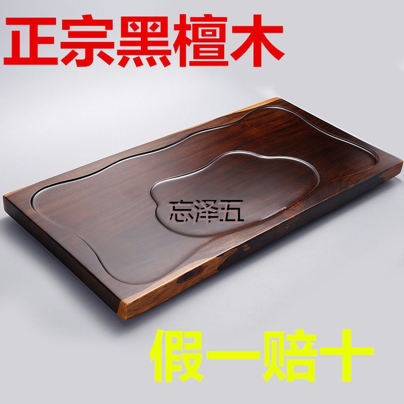 Чайный поднос из эбенового дерева, чайный столик, набор для кунг-фу, чайное море, одноцелевое, из массива дерева, простой маленький размер