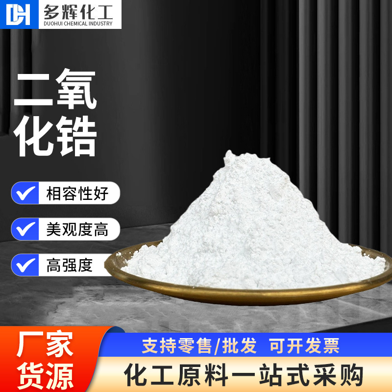 Порошок циркония для литья и полировки циркониевых изделий, в наличии, оптовая продажа, 200 меш-15000 меш циркония