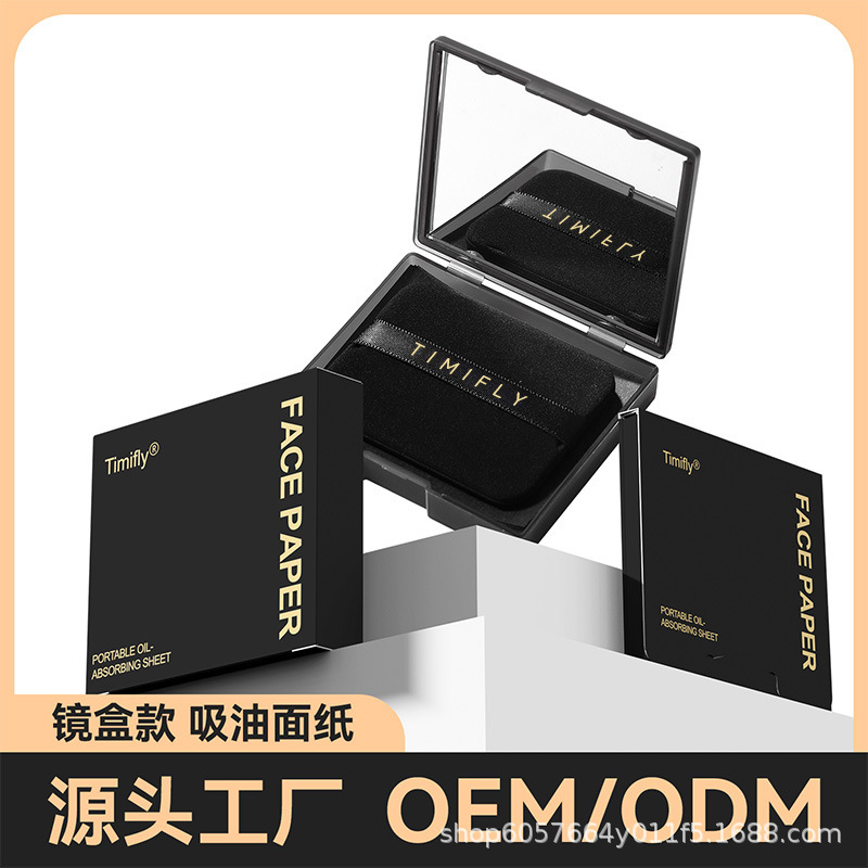 Бумага для впитывания масла для лица, контроль масла, для мужчин и женщин, замшевая коробка с пуховкой