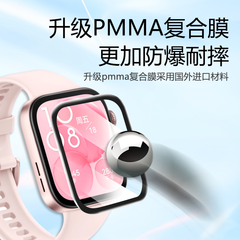 For Huawei Watch Fit3 film composite hot bending Fit4 full screen TPU hydraulic HD protective watch film