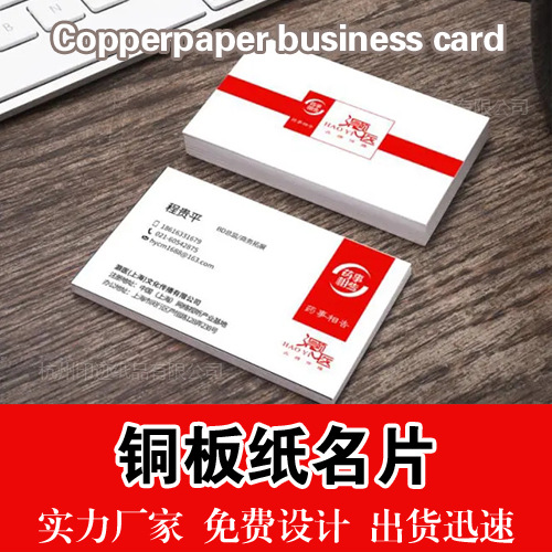 Печать визиток на специальной бумаге, водонепроницаемые карты ПВХ, бесплатный дизайн, местное производство в Ханчжоу