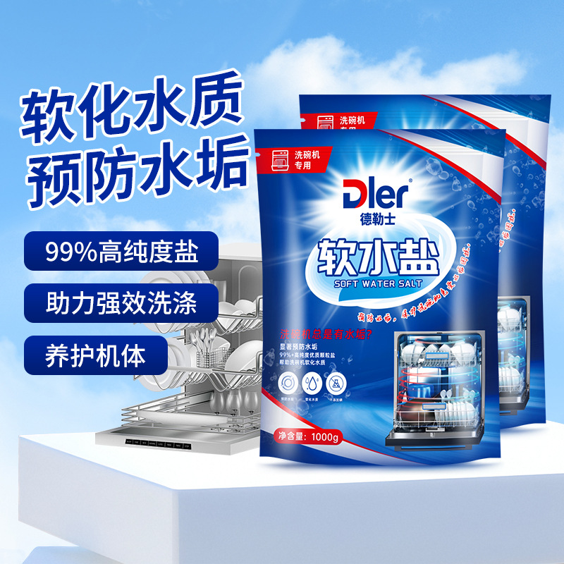 Dishwashing Powder for Dishwashers, Special Dishwasher Soft Water Salt, Effectively Prevents Scale, Softens Water Quality, for Household Dishwashers