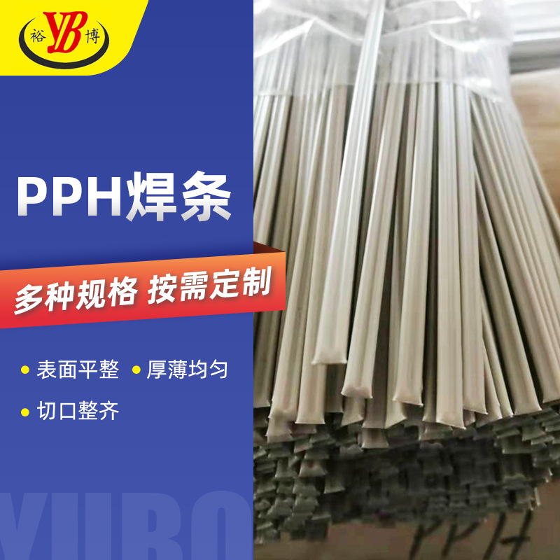 White gray single-strand double-strand three-strand industrial welding rod factory direct polypropylene plastic welding rod