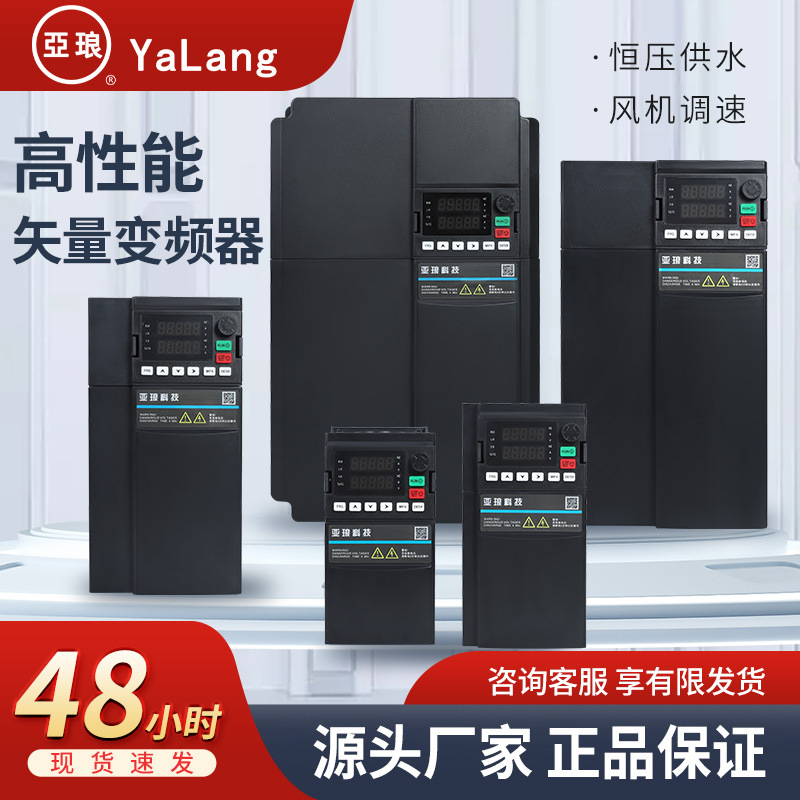 Двухдисплейный векторный инвертор высокопроизводительный однофазный 220В трехфазный 380В универсальный производитель