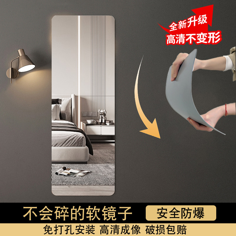 Акриловое мягкое зеркало, самоклеящееся, зеркало для спальни