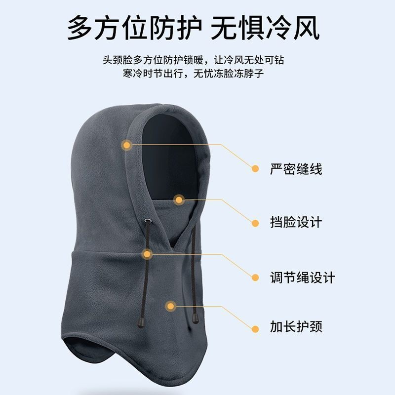 Warm Hat Winter Men's Riding Windproof Mask Cold-proof Headgear Scarf Women's Electric Car Mask Scarf