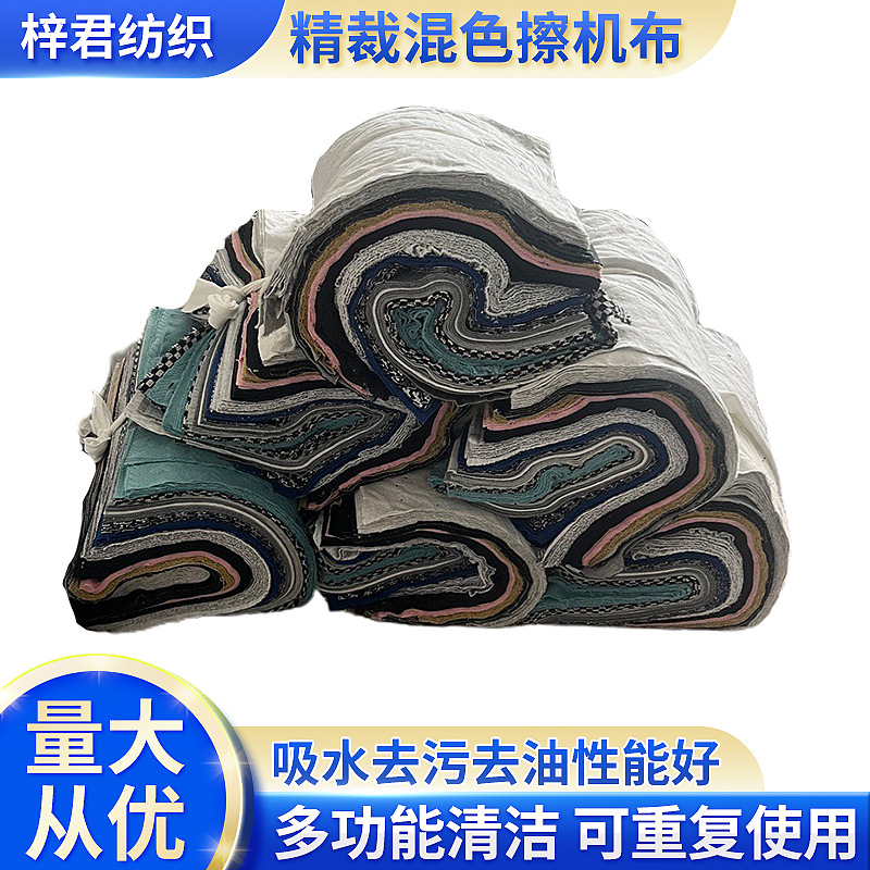 Промышленная тряпка для очистки смешанных цветов, впитывающая масло и воду, стандартная спецификация, в наличии, быстрая тряпка для очистки волос.