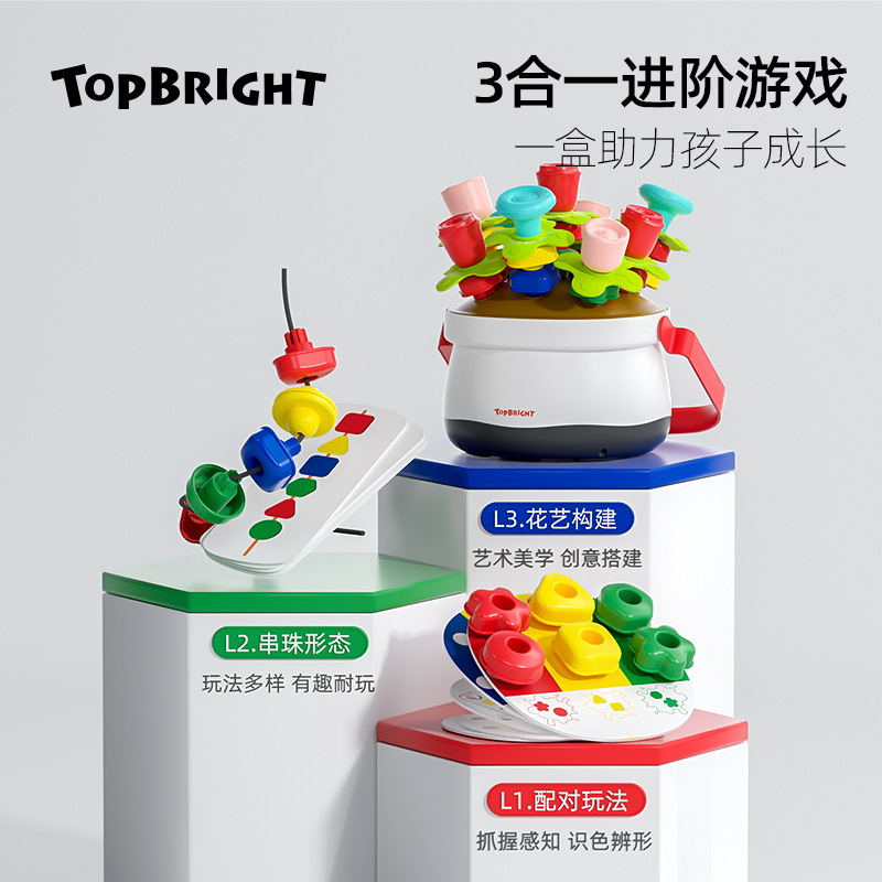 Special Bao Er floral mushroom nail beaded children's toys educational toys training concentration children's toys 1-3 years old