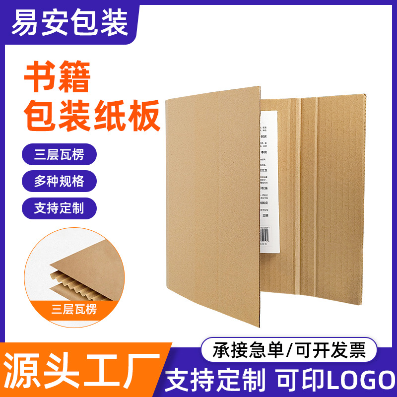 Упаковка для альбома из гофрированного картона, защитный упаковочный подкладка