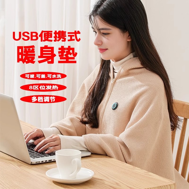 Плед с электрическим подогревом из графена в стиле ТикТок, USB, washable, для дома, офиса и улицы