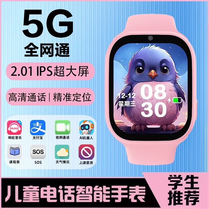 Детские смарт-часа 5, полный нетком, ультравысокое разрешение, большой экран, официальные подлинные товары, вставляемая карта, для подростков, учеников средней школы