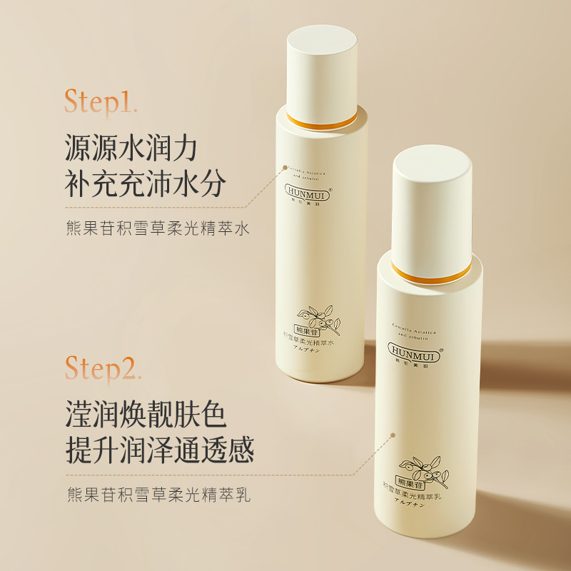 Hanlun Meiyu arbutin Centella asiatica lotion suit hydrating moisturizing brightening skin care essence cream for students genuine goods