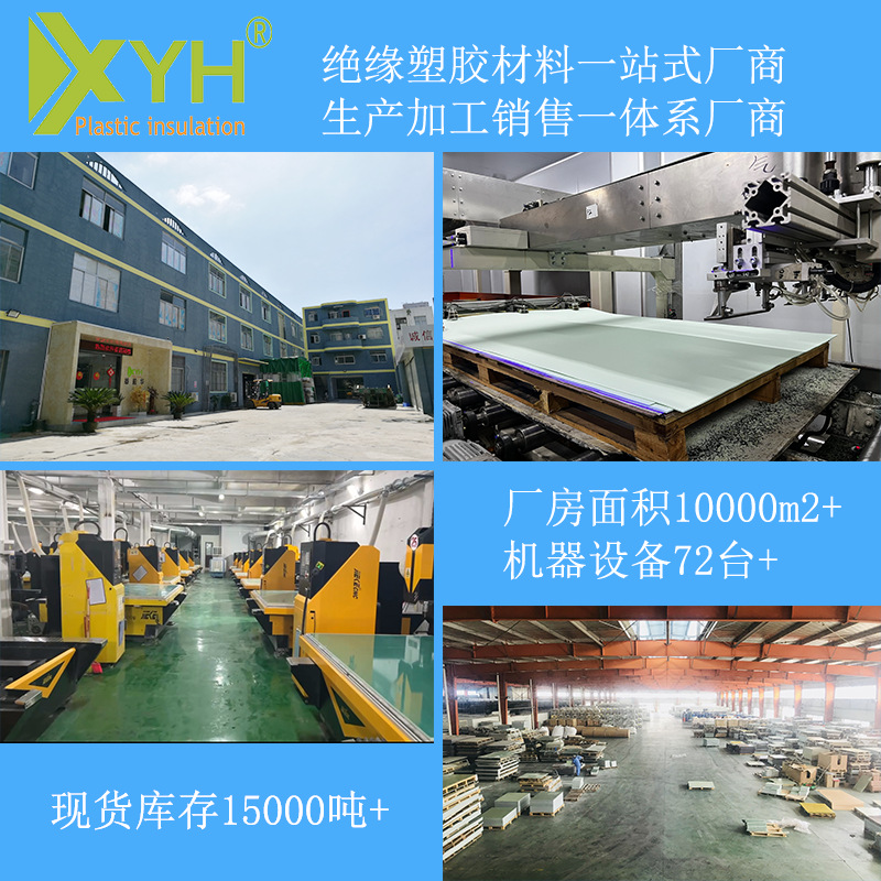 Engraving adhesive power battery 3240 yellow insulation board new energy battery gasket energy storage epoxy resin board