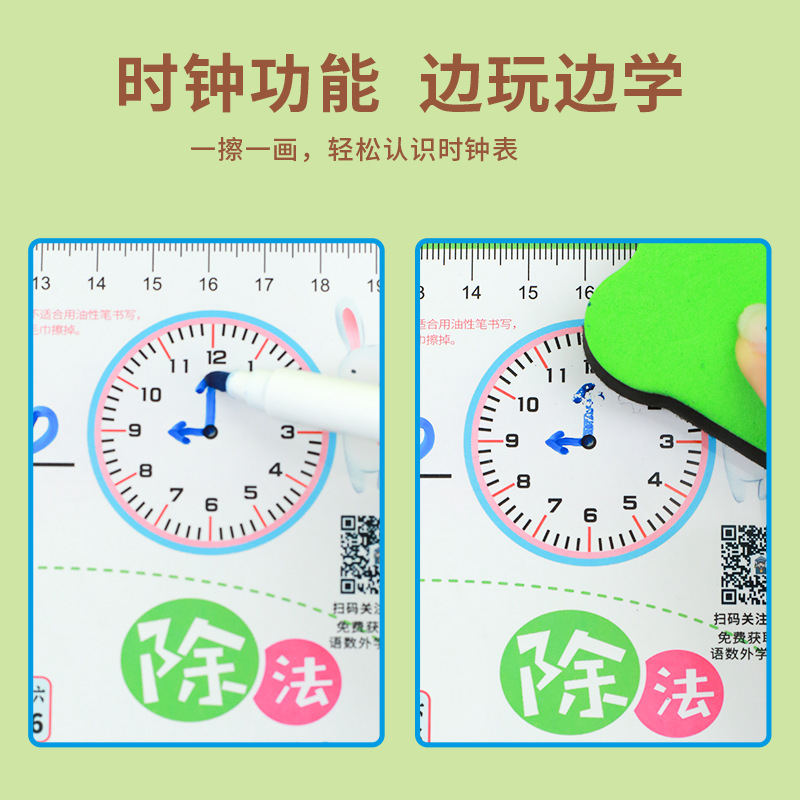Primary school students 99 multiplication table card puzzle learning table multiplication and division table card mathematical division learning