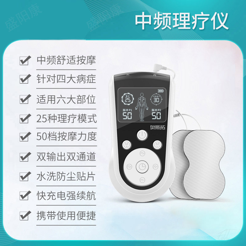 Домашний физиотерапевтический прибор Ostuo, прибор для пульсовой терапии средней и низкой частоты, многопрофильное устройство для точек акупунктуры