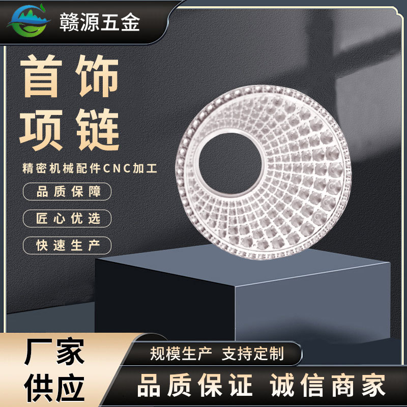 Jewelry Necklace Electronic Product Shell Watch Metal Accessories Processing Zinc Alloy Die-Casting Hardware Cnc Processing