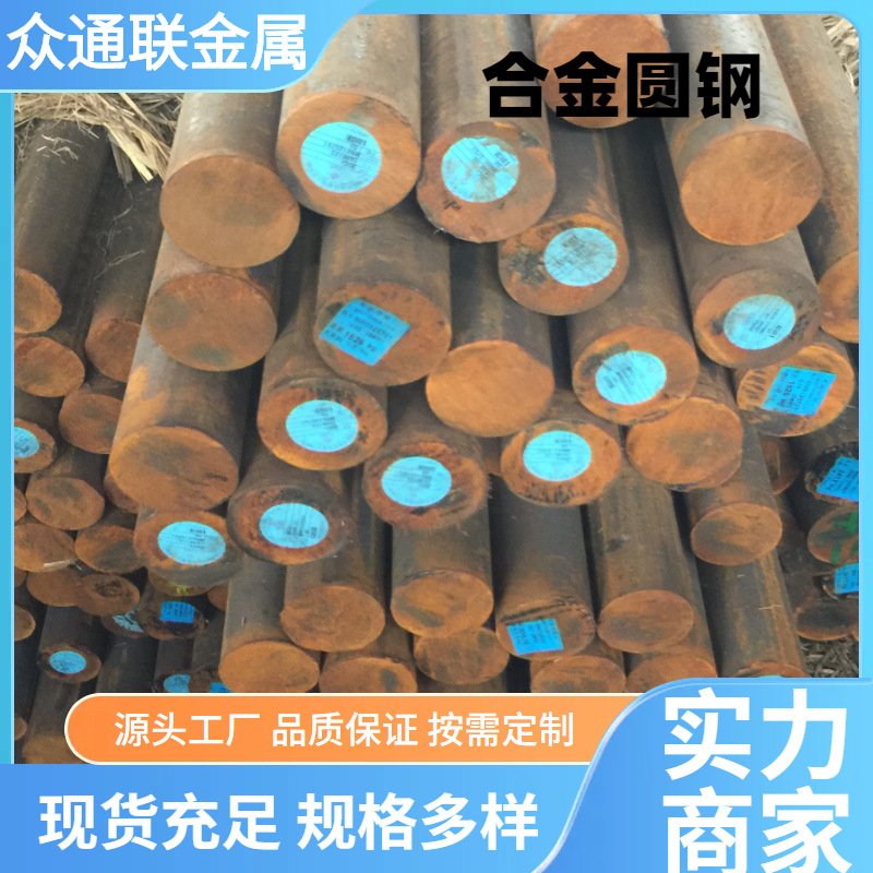 20CrMo 42CrMo 40CrNiMoA SAE4340 34CrNiMo6 45# легированная круглая сталь для оси