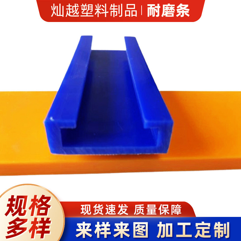 Полиэтиленовая цепная направляющая, износостойкая, оптовая продажа