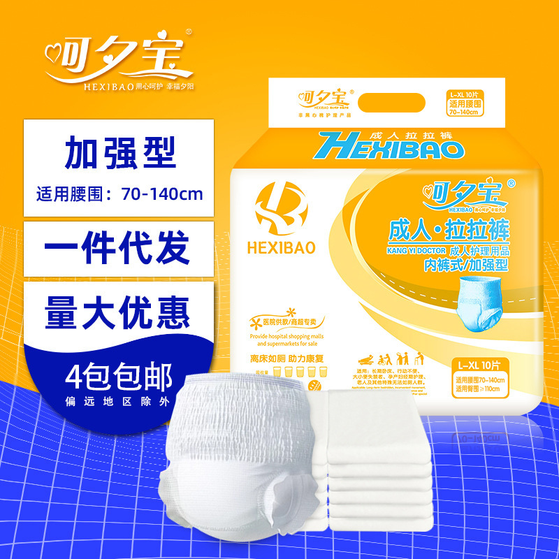 Хексибао взрослые подгузники на подтяжках для пожилых, XL плюс размер, 10 штук