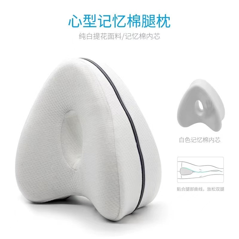 Heart-shaped Memory Foam Clip Leg Pillow Knee Pillow Foot Lifting Leg Pillow Anti-pressure Yoga Leg Pillow