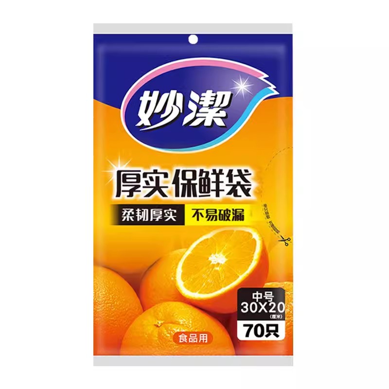 Miaojie withdrawable fresh-keeping bag 30*20 medium thick food fresh-keeping bag kitchen refrigerator disposable supplies