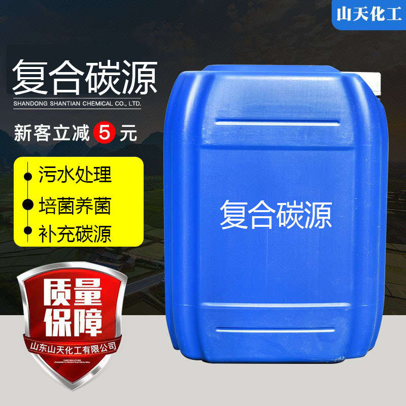 Прямо от производителя, композитный углеродный источник для удаления аммиачного азота, очистка сточных вод, культура бактерий, органический углеродный источник для аквакультуры