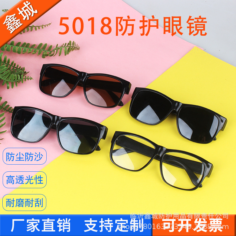 5018 Защитные очки, прямая продажа, сварка, аргонодуговая сварка, плоские, для защиты труда, противослепящие