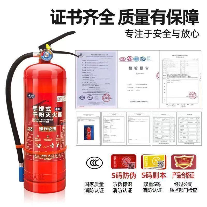 Zhongjin 2025 New National Standard 4kg Dry Powder Fire Extinguisher New National Standard 2/3/5/8kg Portable Type for Shops and Stores