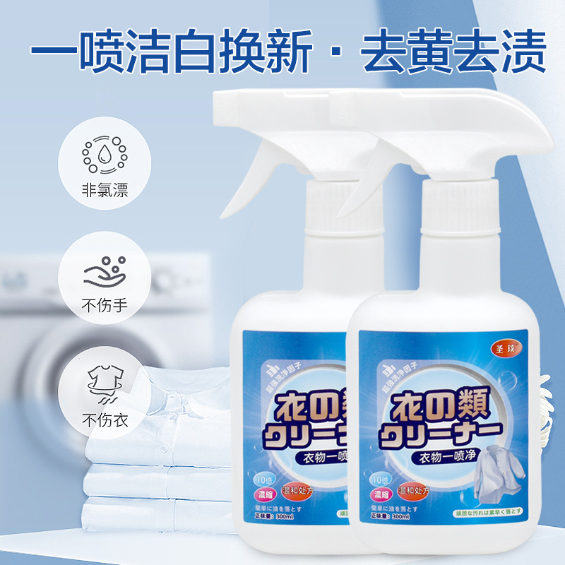 Collar Cleaner Clothes Cuff Strong Oil Decontamination Yellow Collar Cleaner Sweat and Mildew