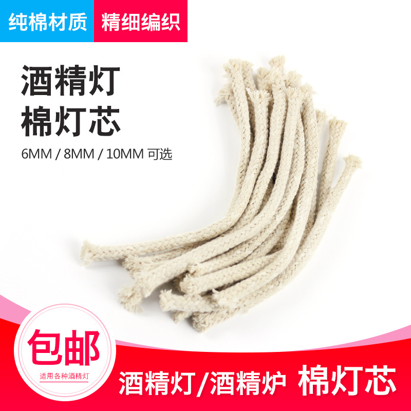 Alcohol lamp cotton wick cotton thread alcohol lamp with 250ml150ml60ml30ml single heating experiment cotton wick