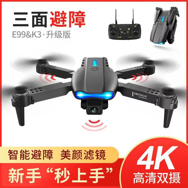 Primary School Student Internet Celebrity Drone Aerial Photography 8 High-Definition Professional Obstacle Avoidance Aircraft Competition Remote Control Aircraft Boy Toy