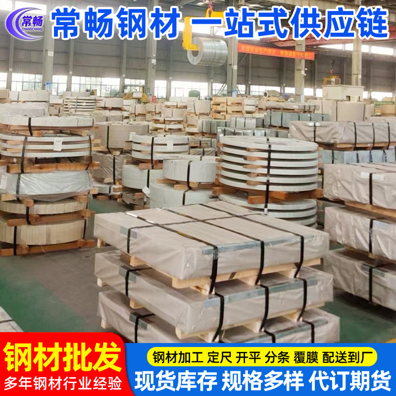 [Changchang Steel] Baosteel Cold-Rolled St37-2G Cold-Rolled Coil Cold-Rolled Plate Large Quantity High-Strength Steel