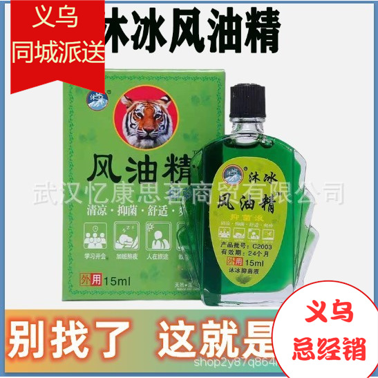 бальзам Mubing 15мл охлаждающее масло освежающее классическое 3-6-12-15-20-18-30 мл шариковый спрей