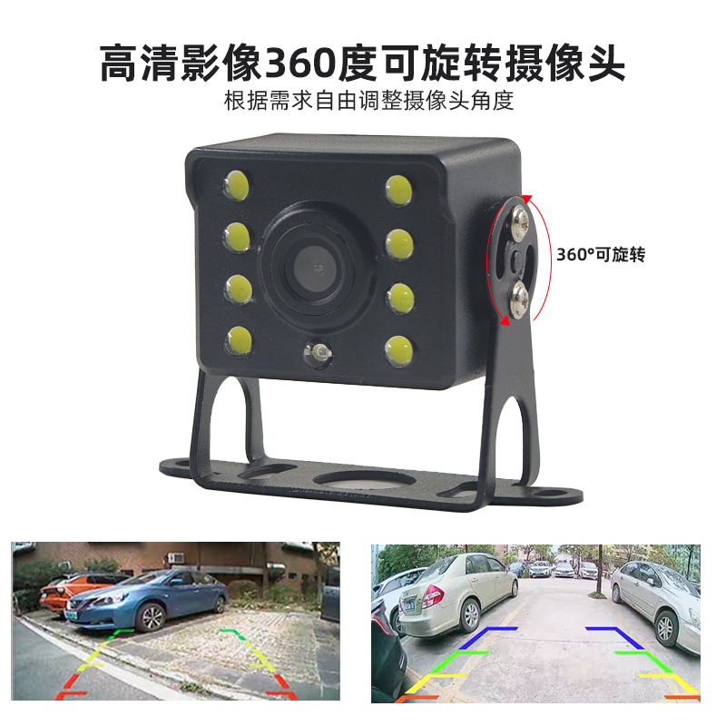 Wide-Angle Rear High-Definition Night Vision Cvbs Reversing Camera Car Camera with 8-Light Truck Camera