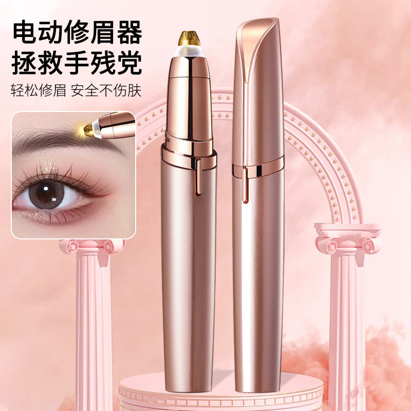 Electric eyebrow trimmer safety female eyebrow shaving knife beginner eyebrow trimming artifact rechargeable automatic eyebrow trimmer