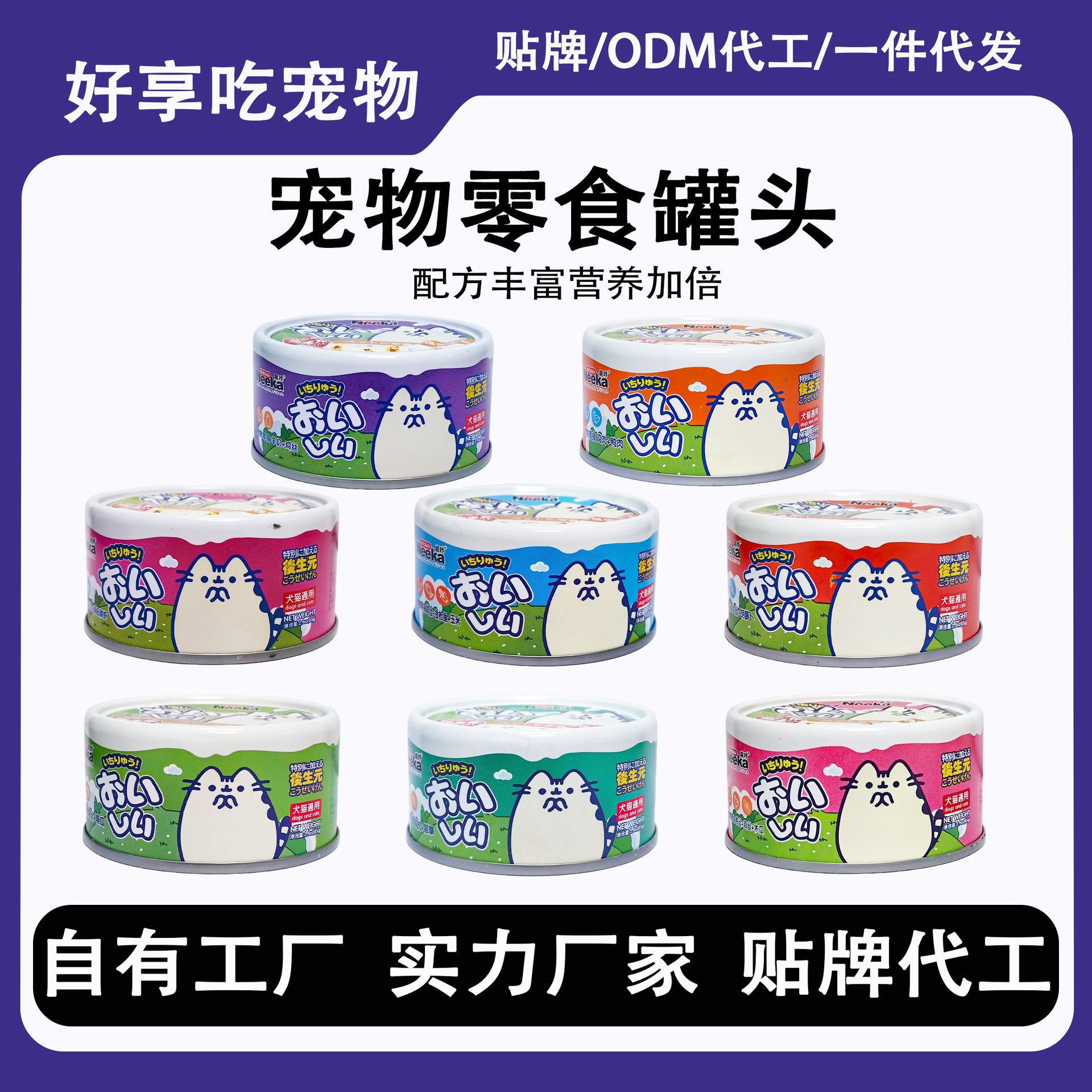 Nika консервированный корм для кошек 85 г, без повреждений влажный корм, для набора веса, увлажняющий, питательные лакомства для кошек оптовая продажа