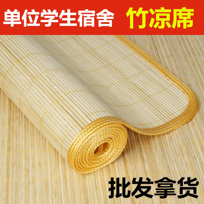 Оптовая продажа бамбукового мата, односпальный золотой мат, общежитие, военная подготовка, летний бамбуковый мат, кровать, соломенный мат, магазин 0.9м
