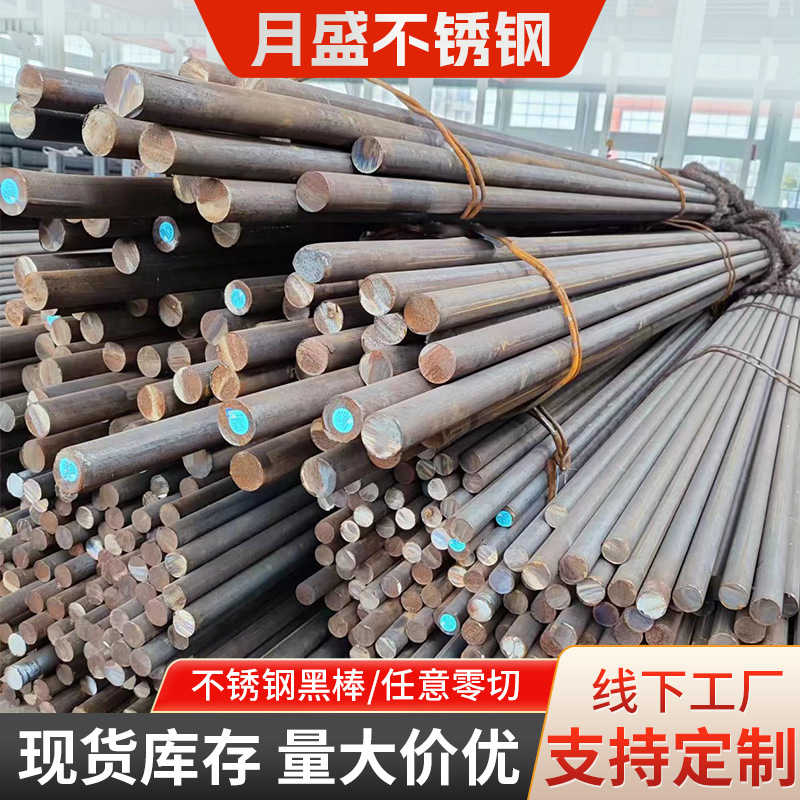 Круглый пруток из нержавеющей стали 316, черный пруток из нержавеющей стали 201 304, шлифованный пруток, сплошной пруток, производитель обработки