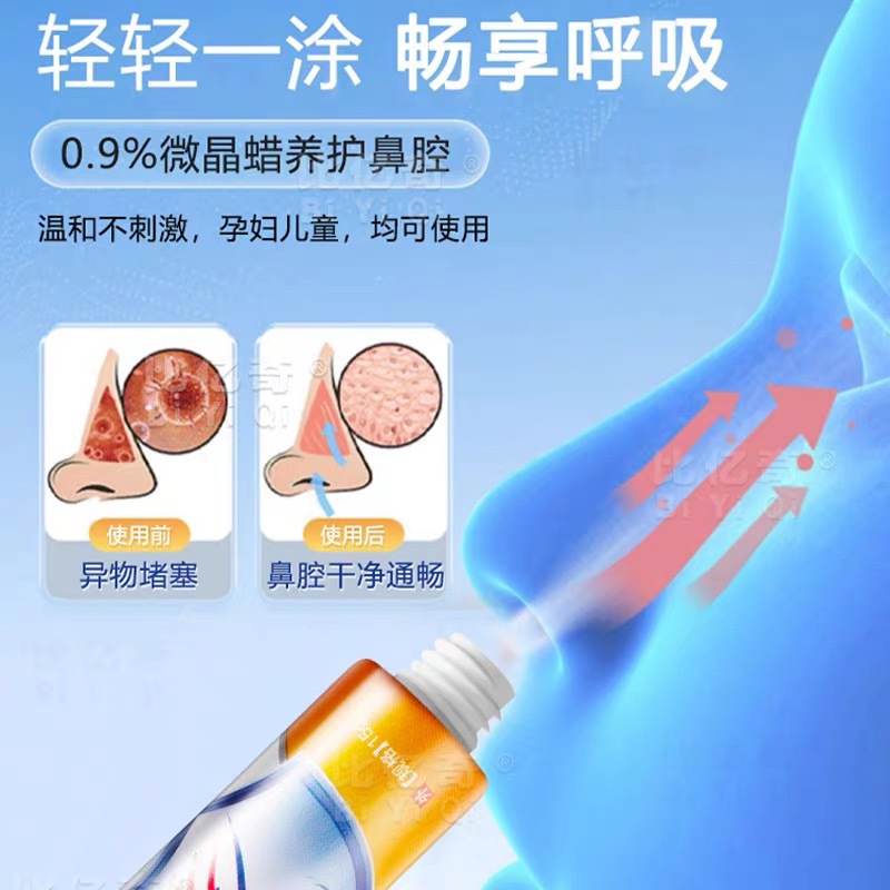 sunflower medical anti-nasal anti-allergic rhinitis nose allergen blocker gel dressing
