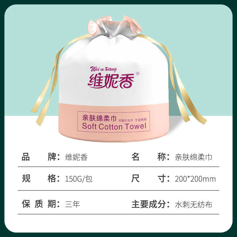 Disposable Facial Cleansing Towel Thickened Facial Cleansing Towel Large Bag Wet and Dry Household Cotton Soft Towel Removable Manufacturer Wholesale