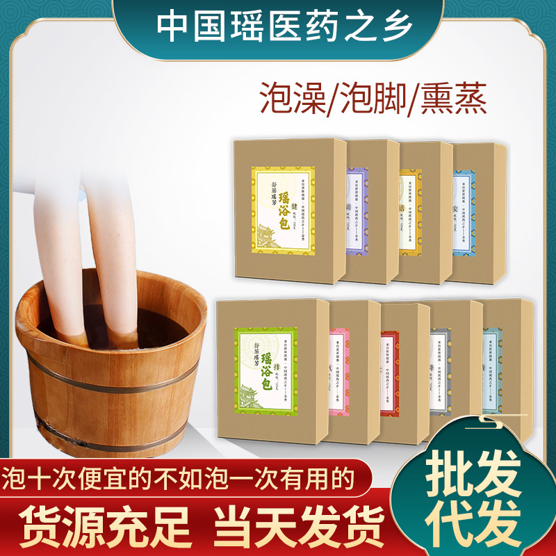 Лечебный пакет для ванны из Гуанси, оптовая продажа для салонов красоты